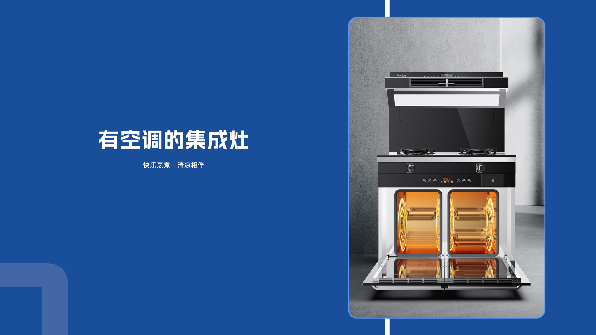 生活家電